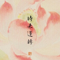 摄影师荷一