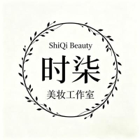 化妆师时柒