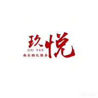 车队南乐玖悦