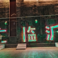 管家上天得了
