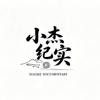 摄像师卜俊杰