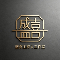 主持人盛喜婚嫁
