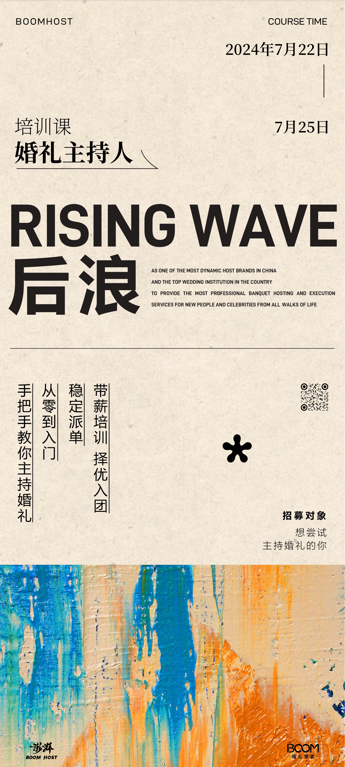 动态