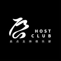 启点· 主持人俱乐部