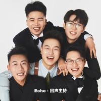 Echo回声主持